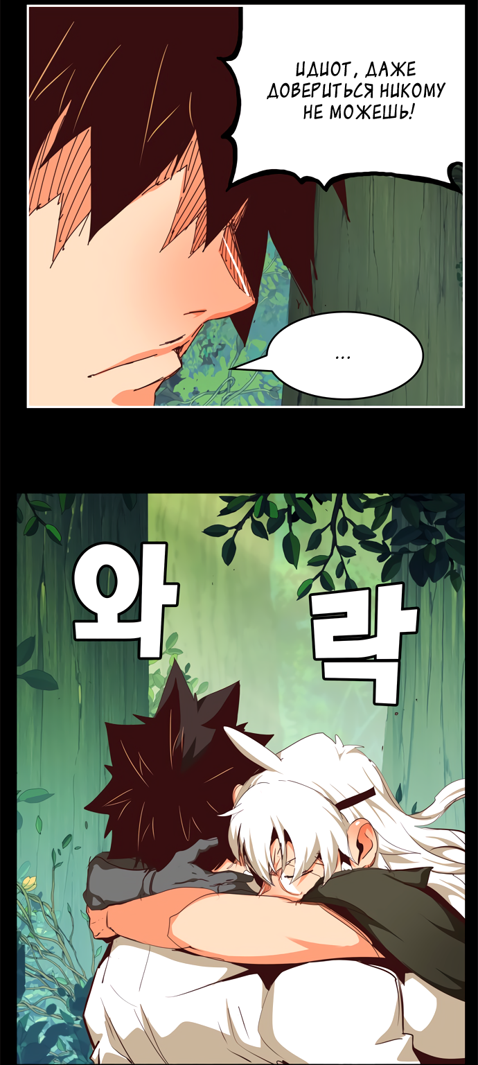 Read The God of High School RU Manga Online