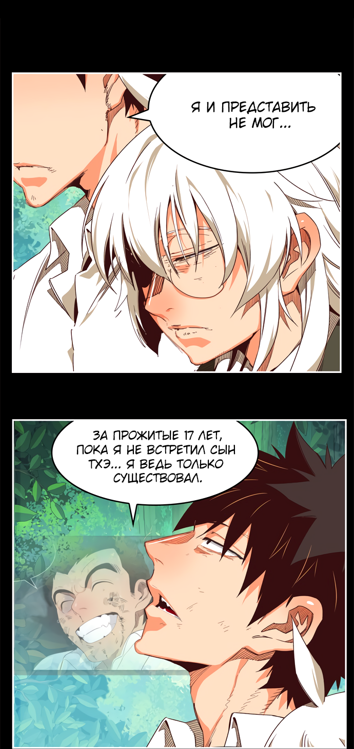 Read The God of High School RU Manga Online