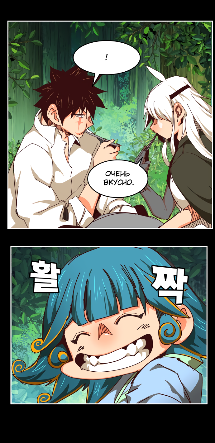 Read The God of High School RU Manga Online