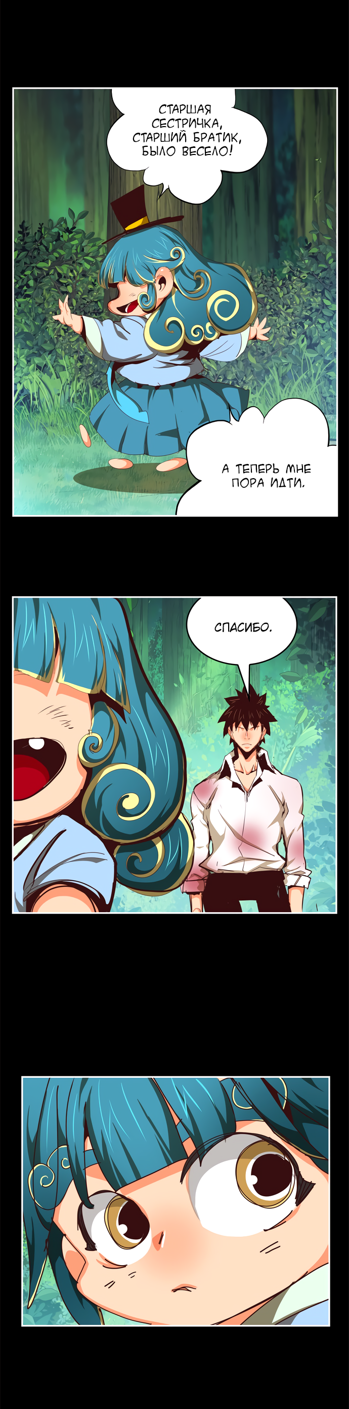 Read The God of High School RU Manga Online