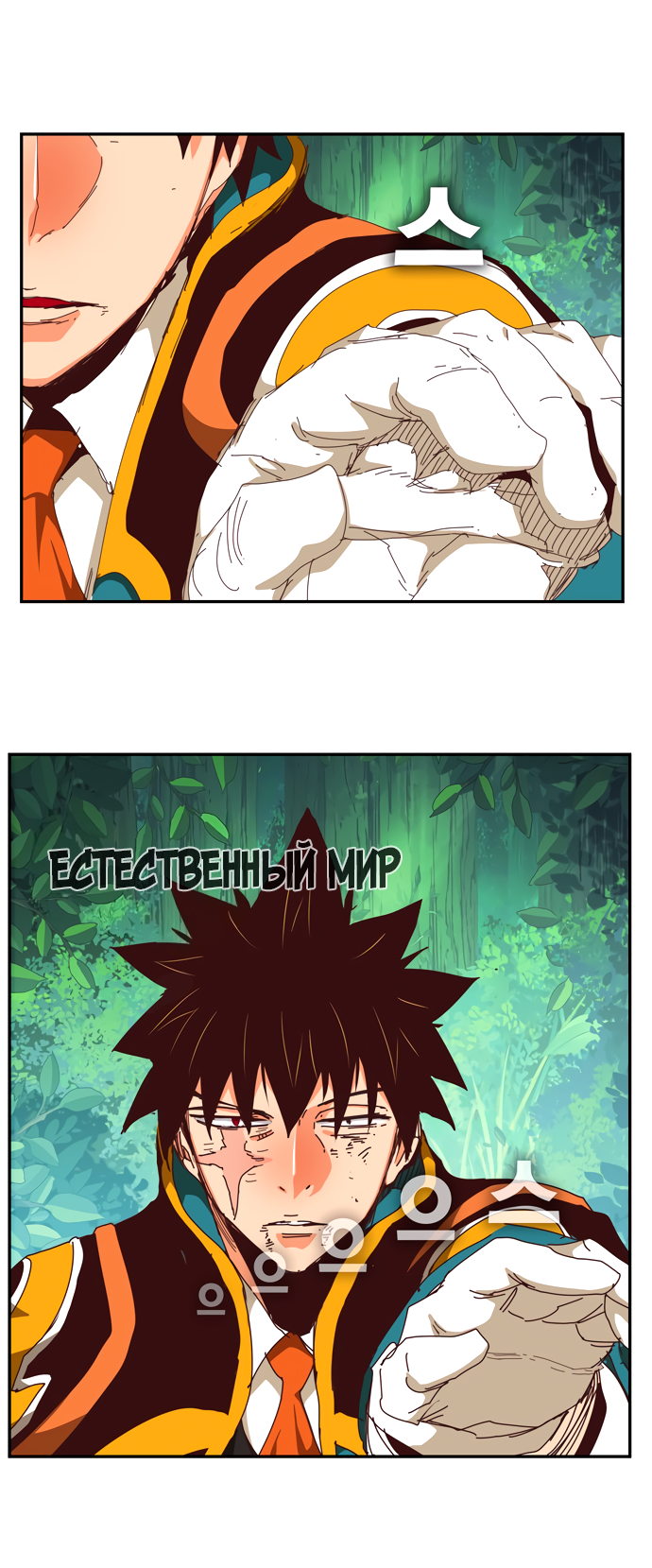 Read The God of High School RU Manga Online