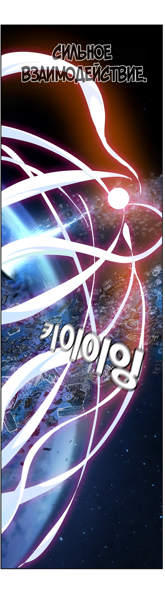 Read The God of High School RU Manga Online