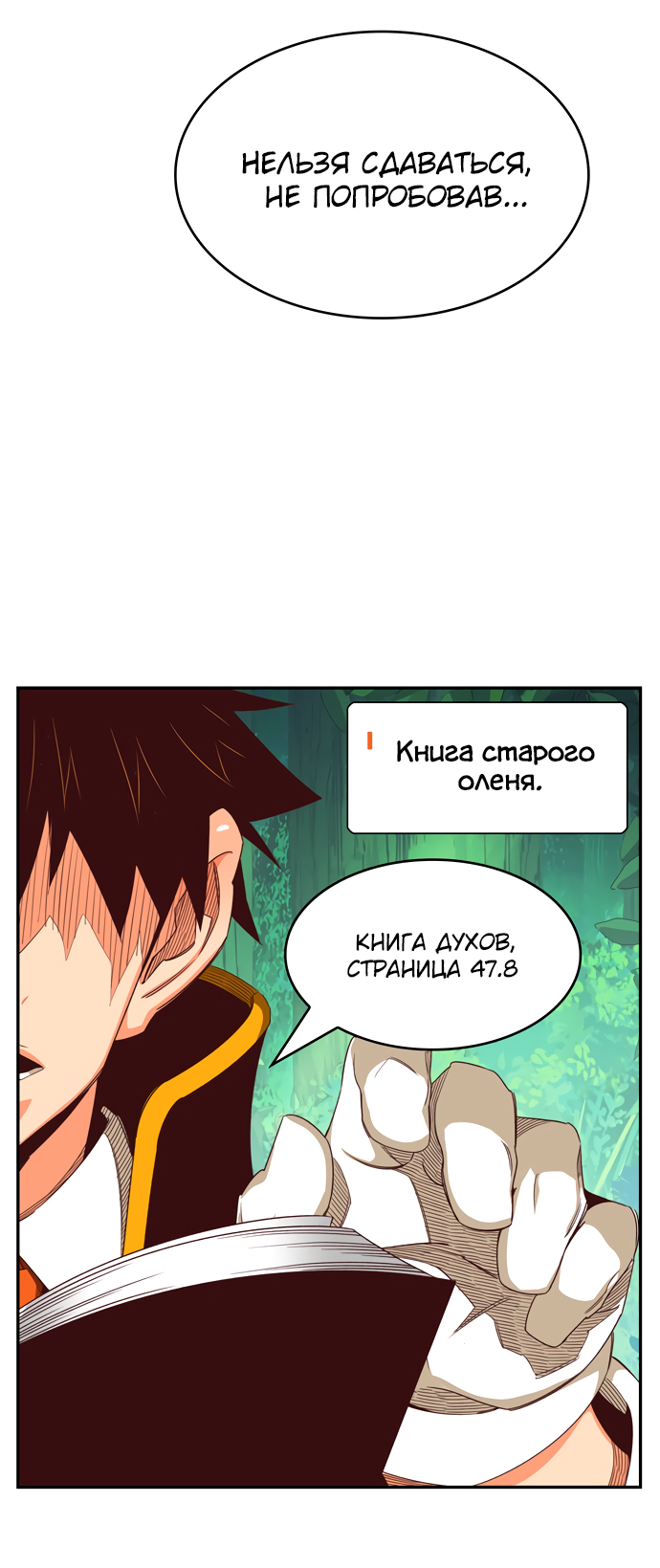 Read The God of High School RU Manga Online