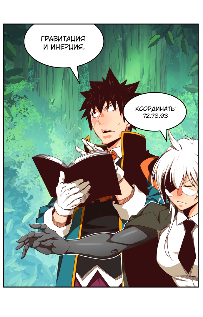 Read The God of High School RU Manga Online