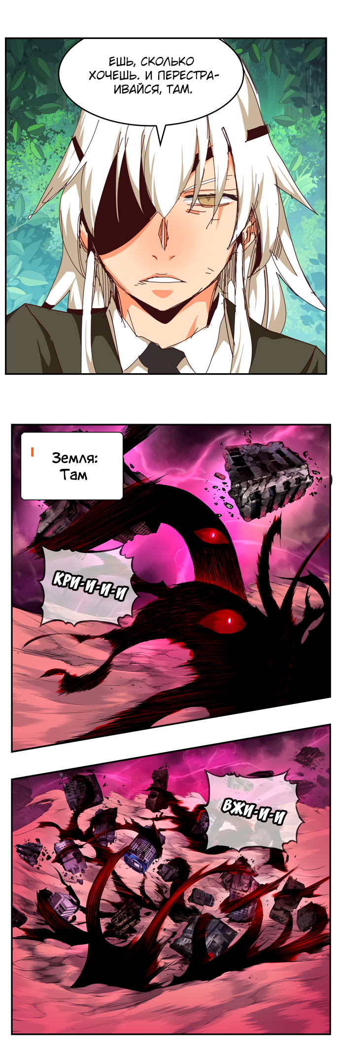 Read The God of High School RU Manga Online