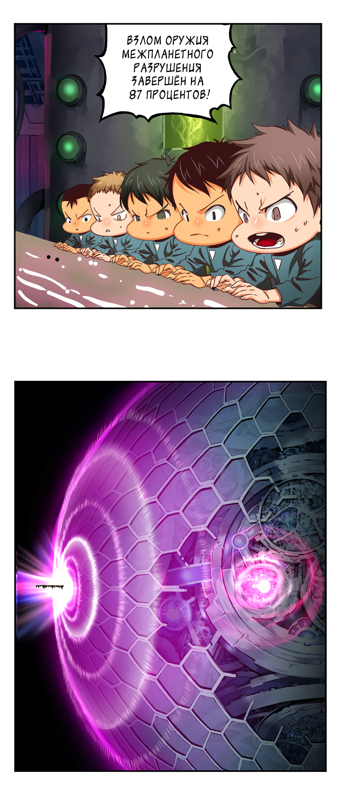 Read The God of High School RU Manga Online