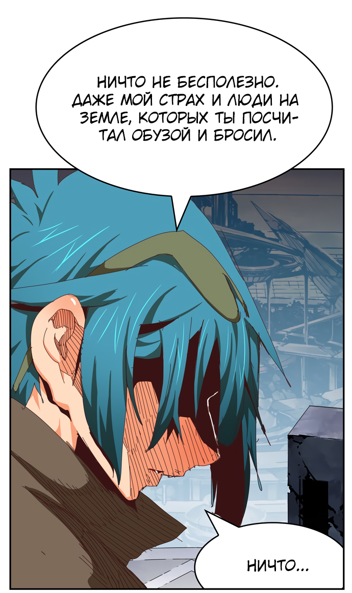 Read The God of High School RU Manga Online