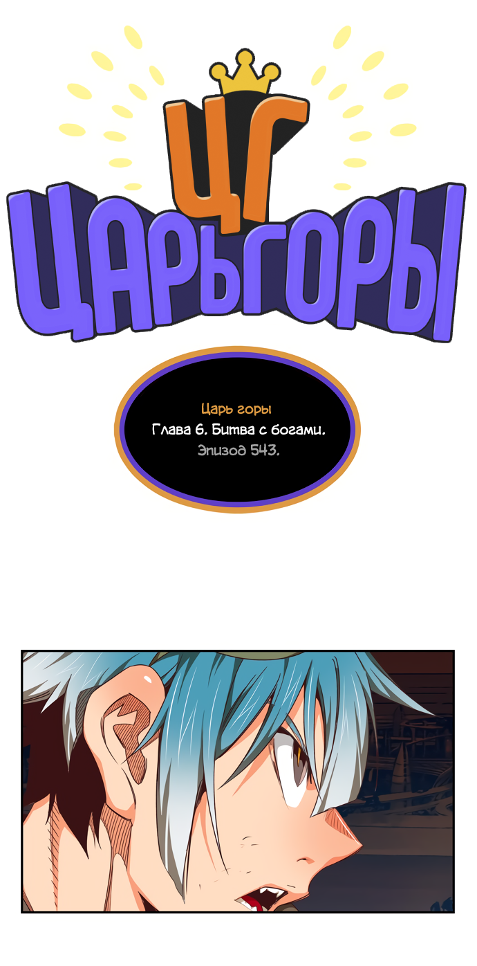 Read The God of High School RU Manga Online