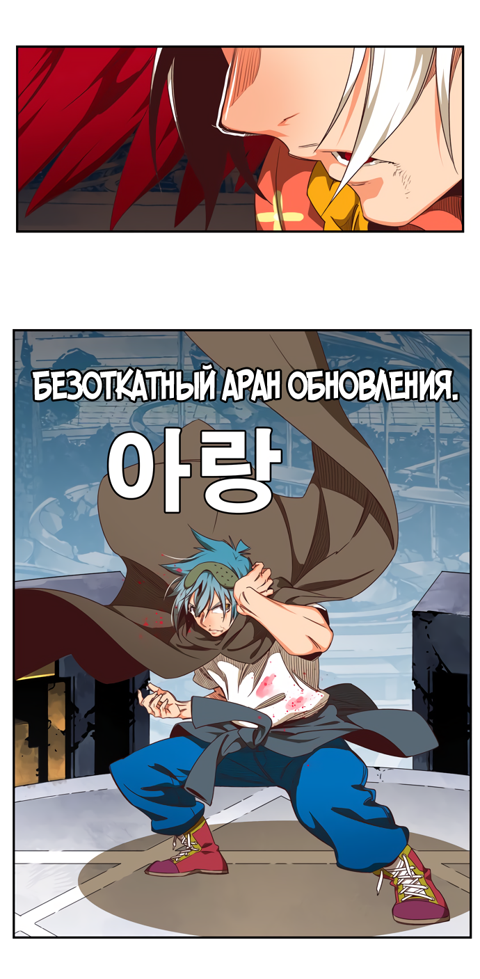 Read The God of High School RU Manga Online