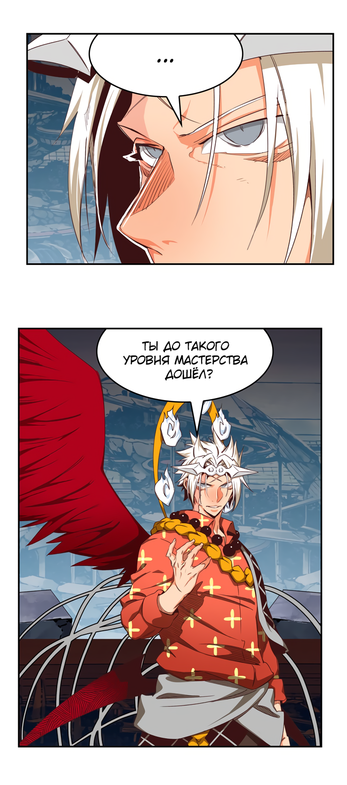 Read The God of High School RU Manga Online