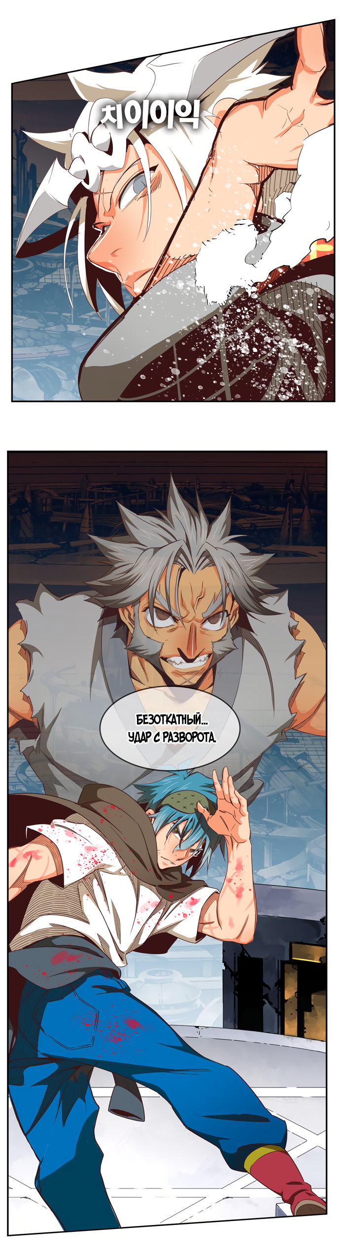 Read The God of High School RU Manga Online