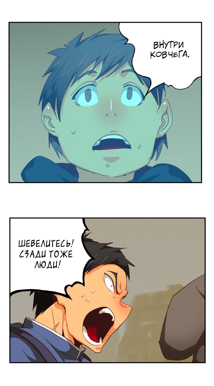 Read The God of High School RU Manga Online