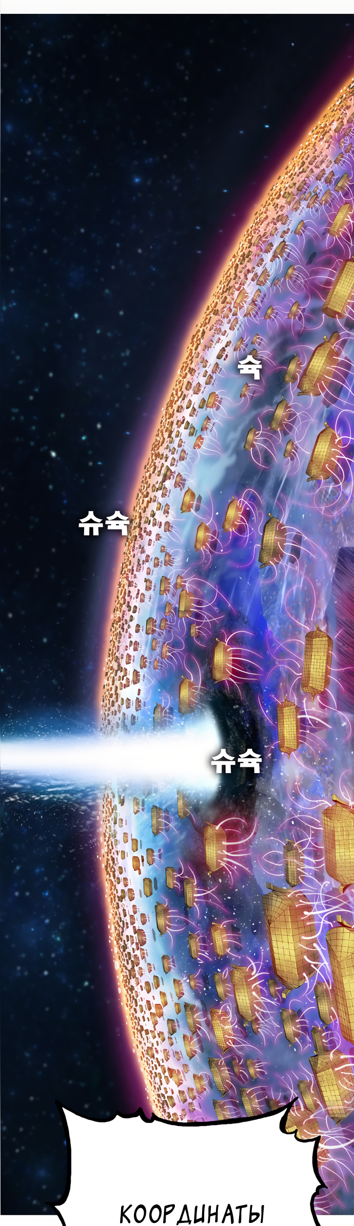 Read The God of High School RU Manga Online