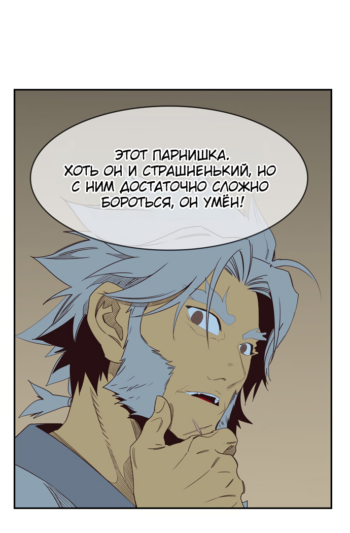 Read The God of High School RU Manga Online