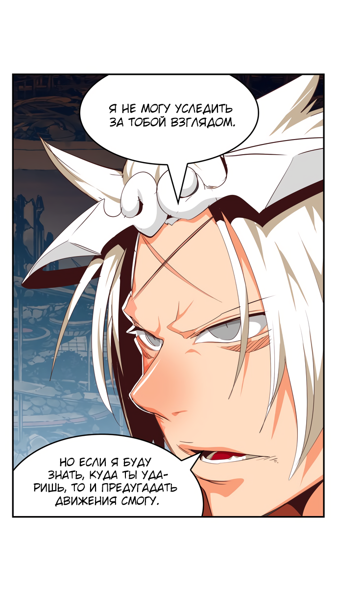 Read The God of High School RU Manga Online