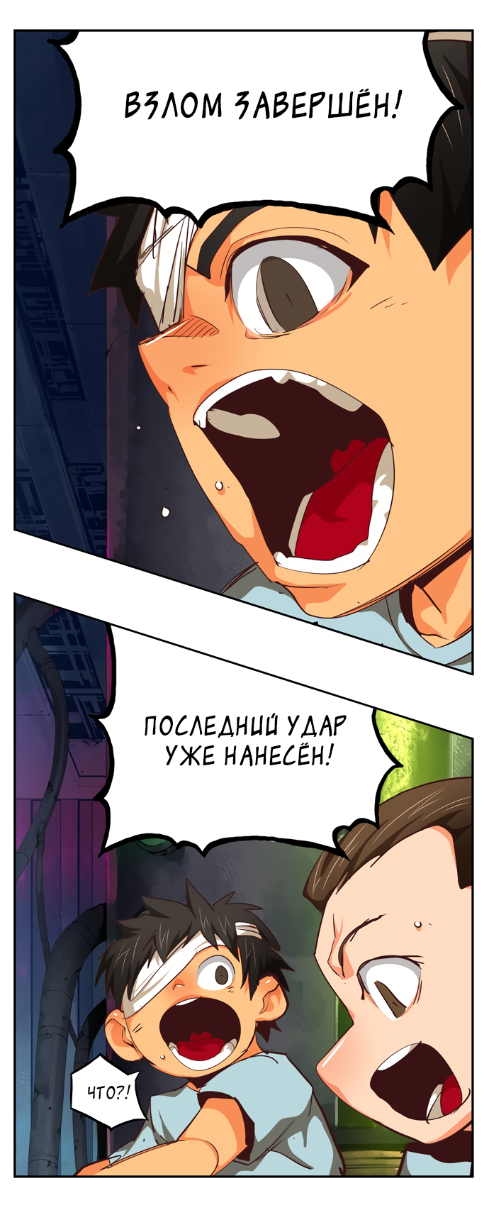 Read The God of High School RU Manga Online