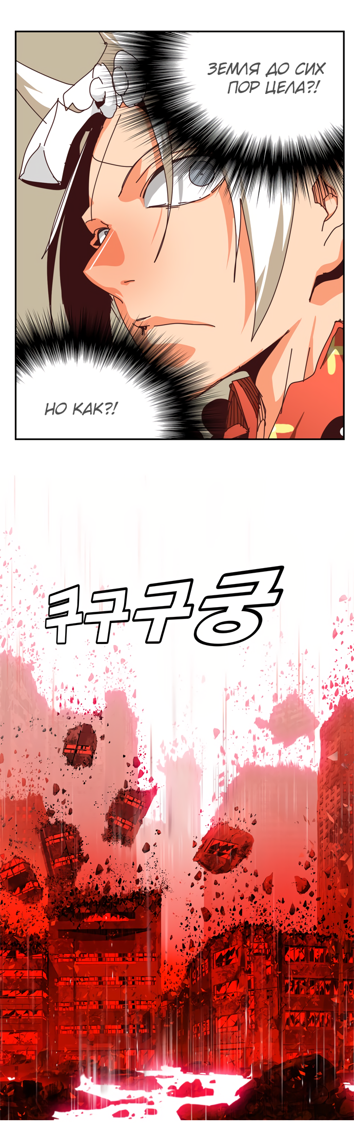 Read The God of High School RU Manga Online