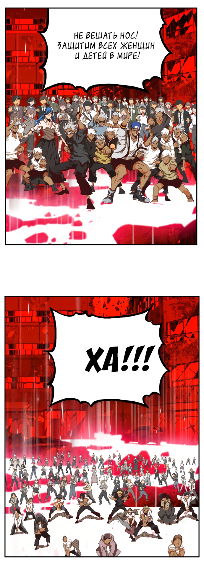 Read The God of High School RU Manga Online