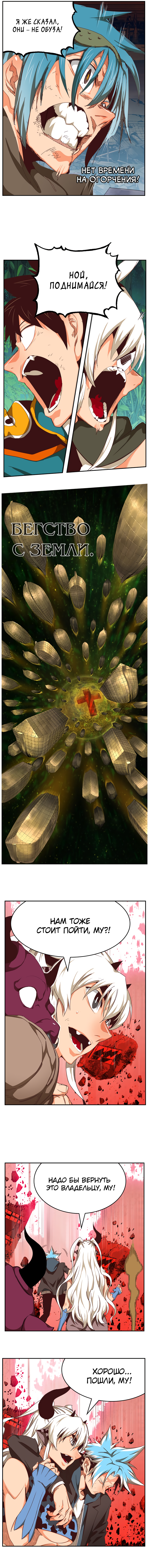 Read The God of High School RU Manga Online