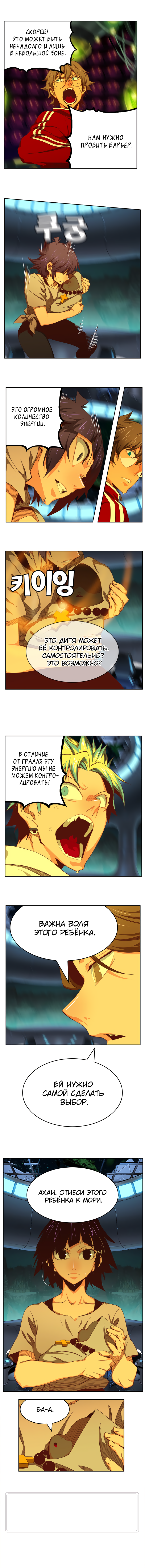 Read The God of High School RU Manga Online