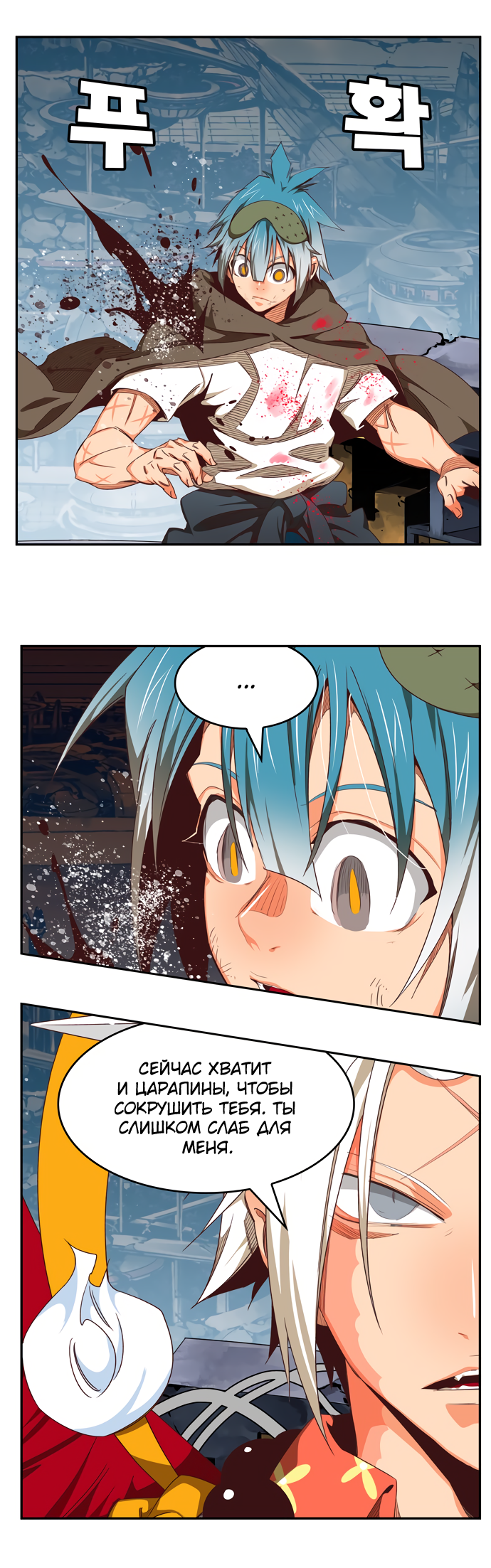 Read The God of High School RU Manga Online