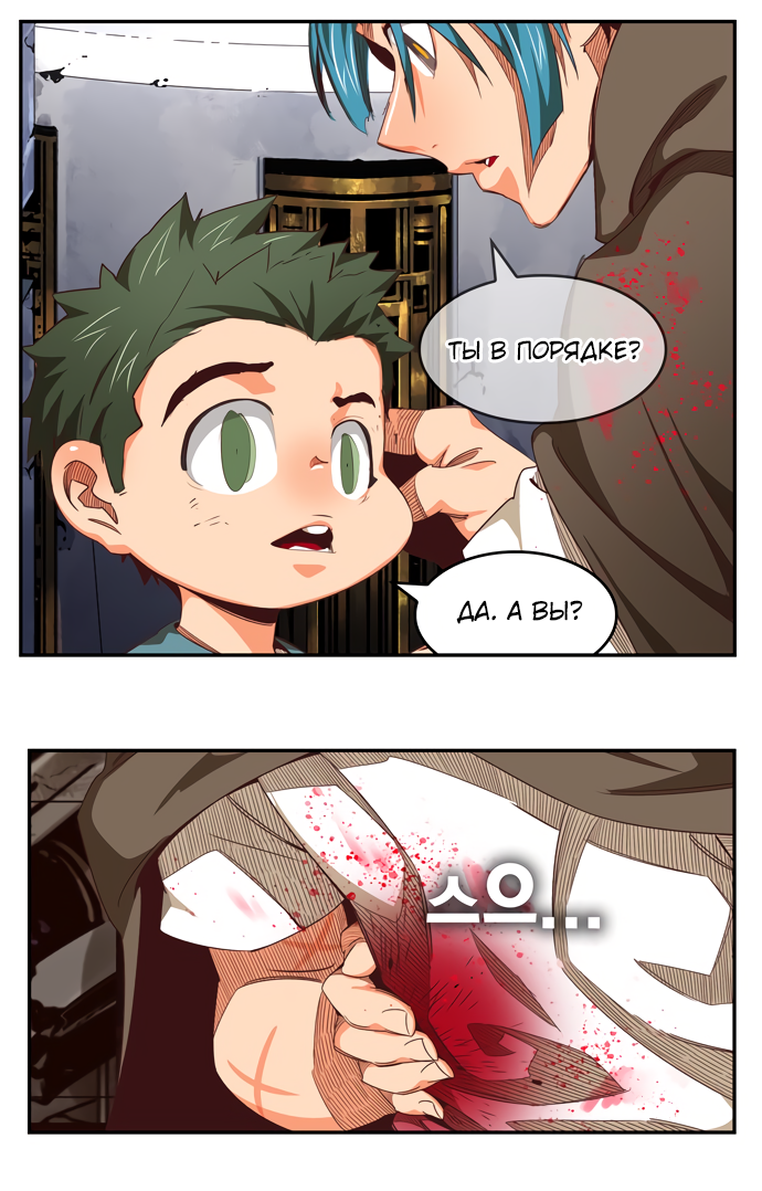 Read The God of High School RU Manga Online