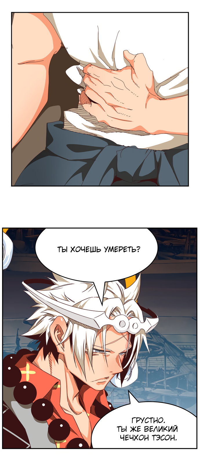 Read The God of High School RU Manga Online