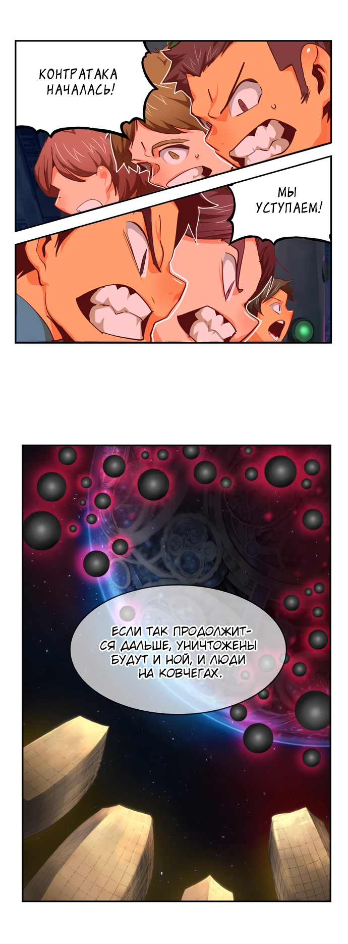 Read The God of High School RU Manga Online