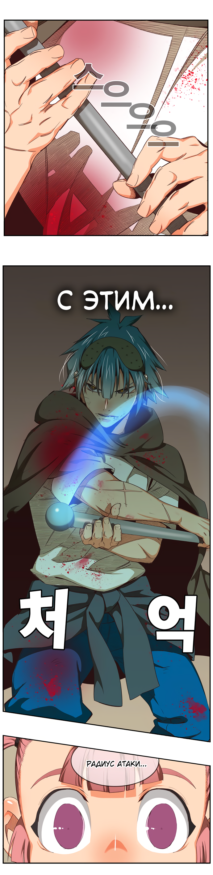 Read The God of High School RU Manga Online