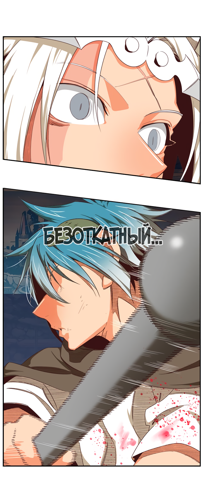 Read The God of High School RU Manga Online