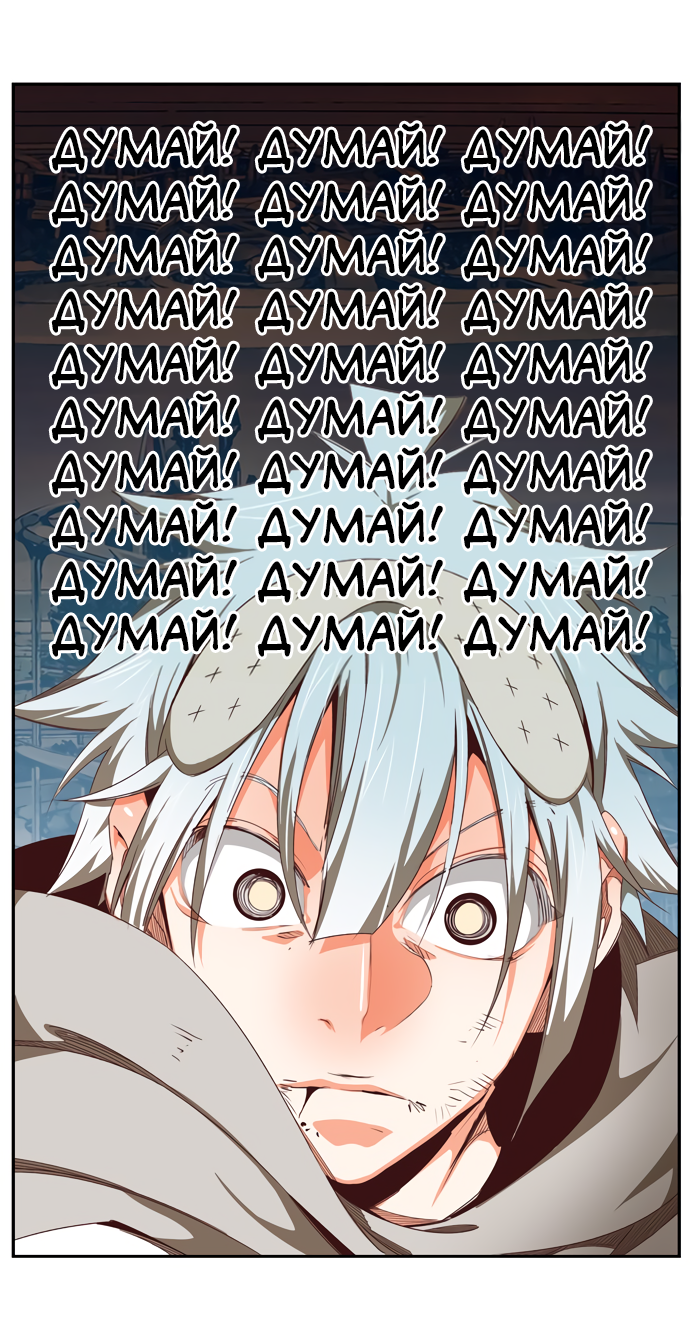 Read The God of High School RU Manga Online