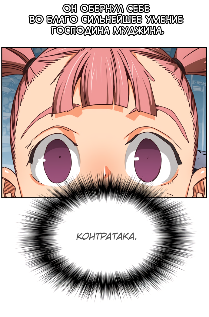 Read The God of High School RU Manga Online