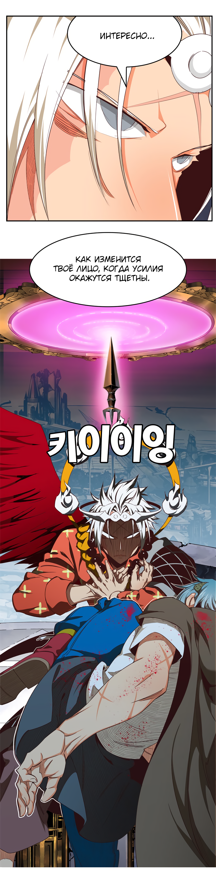 Read The God of High School RU Manga Online