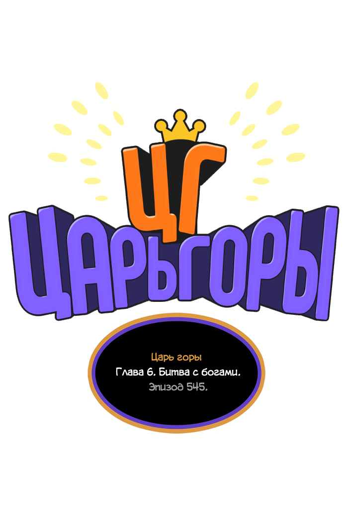 Read The God of High School RU Manga Online