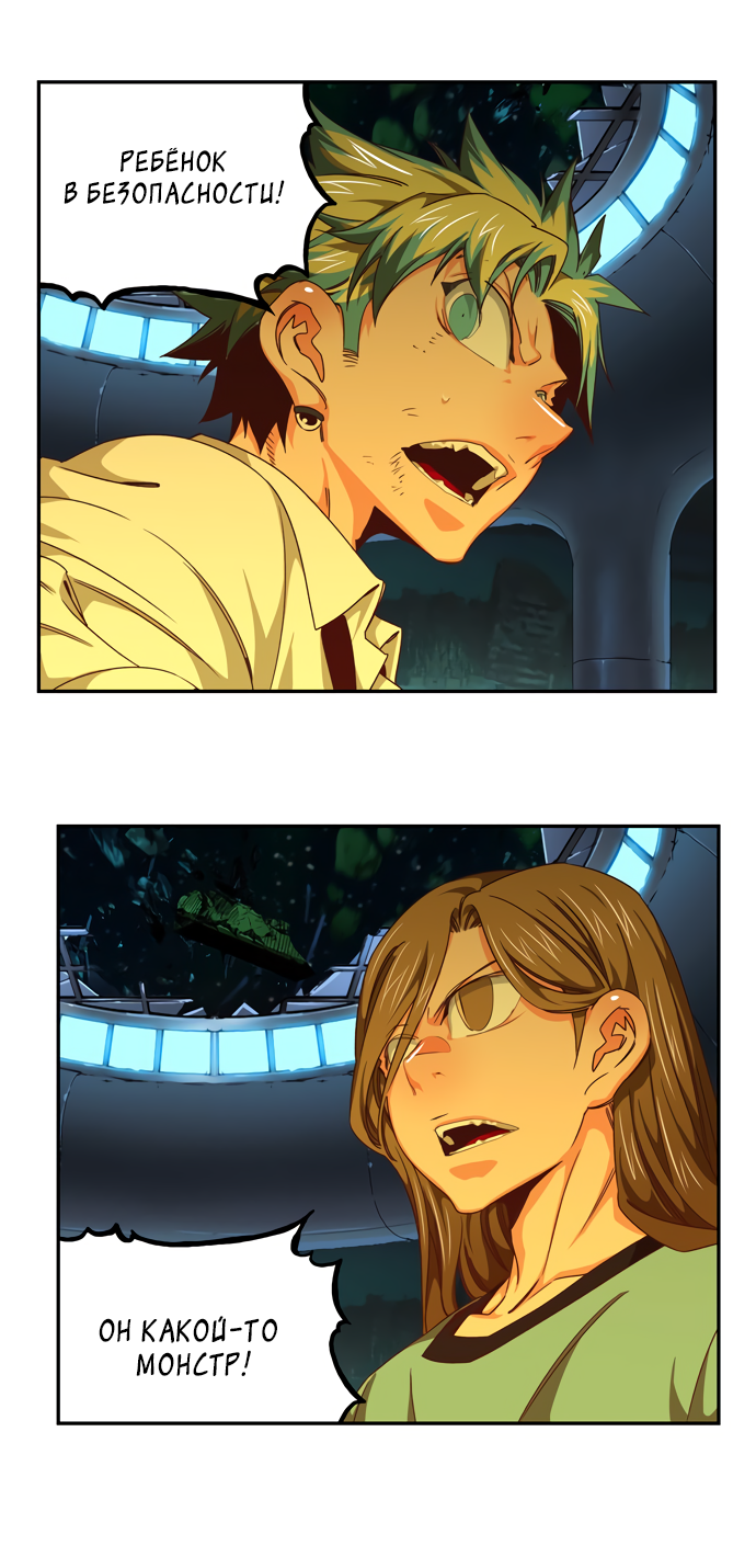 Read The God of High School RU Manga Online