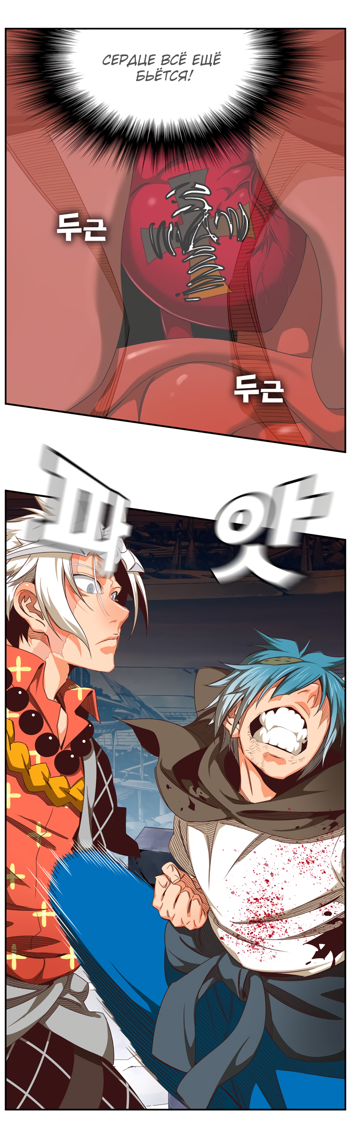 Read The God of High School RU Manga Online