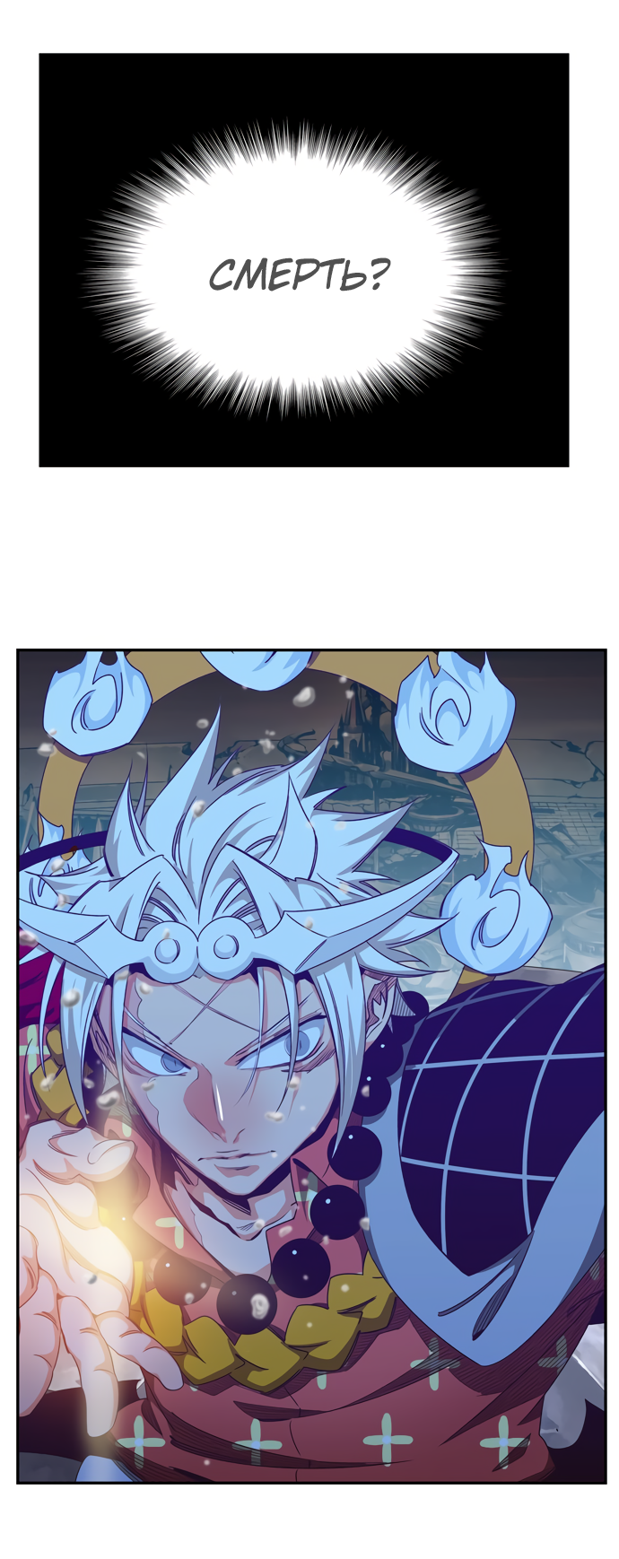 Read The God of High School RU Manga Online