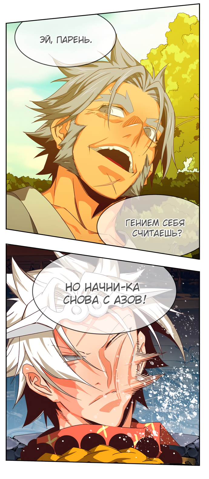 Read The God of High School RU Manga Online