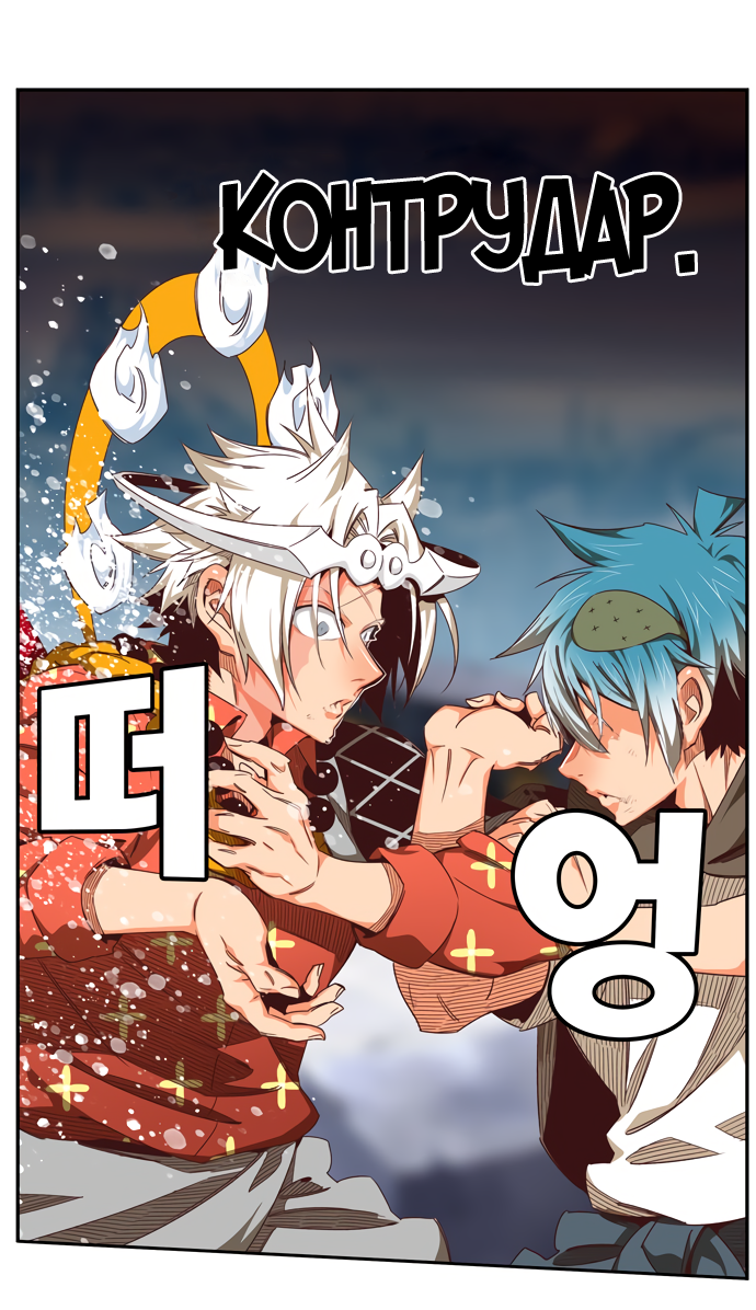 Read The God of High School RU Manga Online