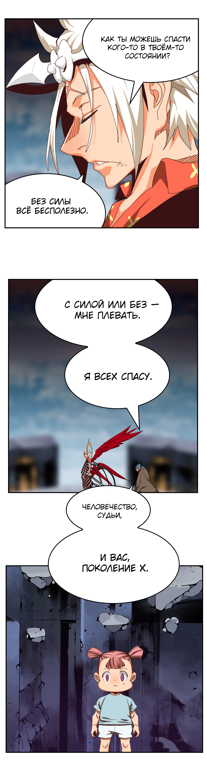 Read The God of High School RU Manga Online