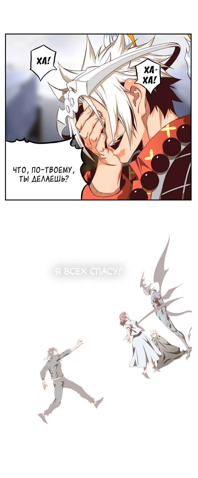 Read The God of High School RU Manga Online