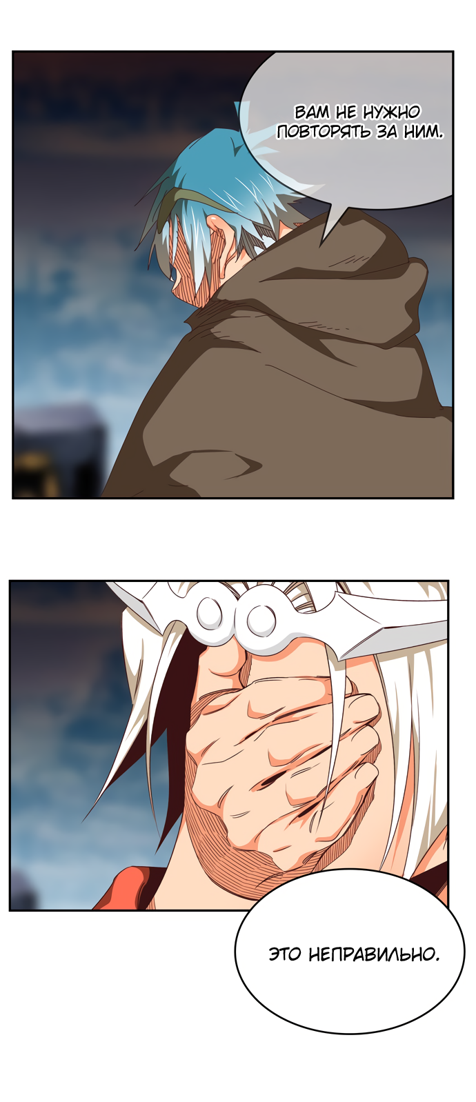 Read The God of High School RU Manga Online