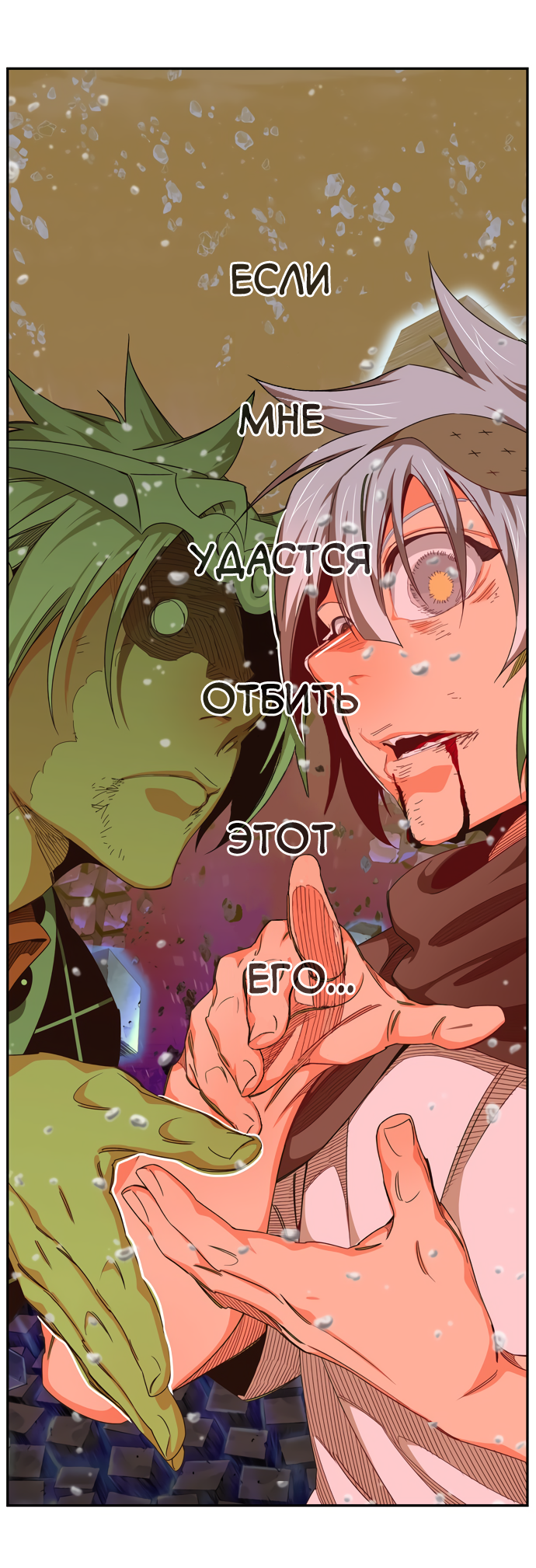 Read The God of High School RU Manga Online