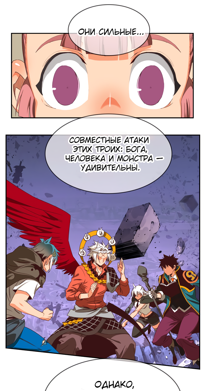 Read The God of High School RU Manga Online