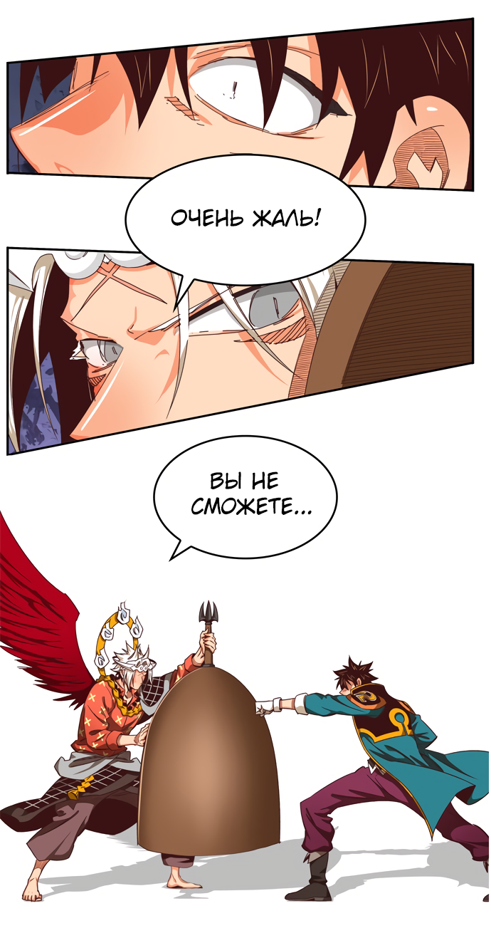 Read The God of High School RU Manga Online