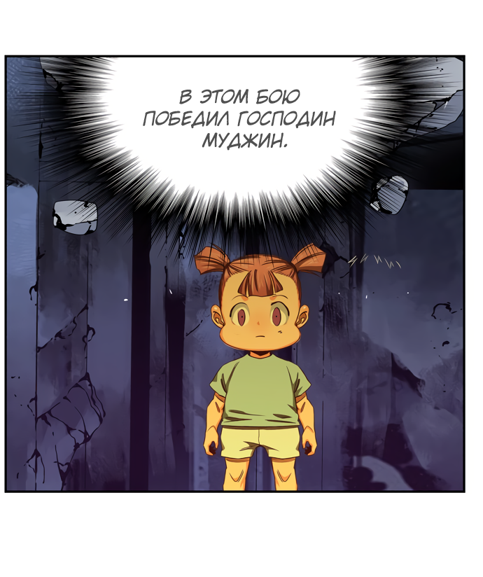 Read The God of High School RU Manga Online