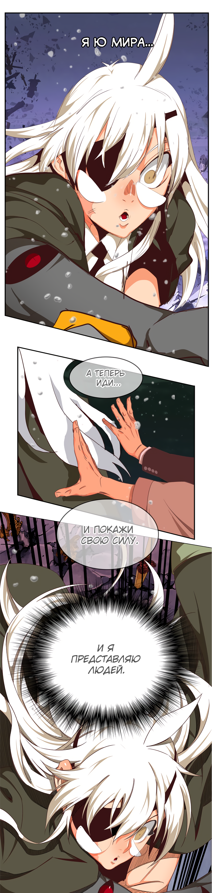 Read The God of High School RU Manga Online