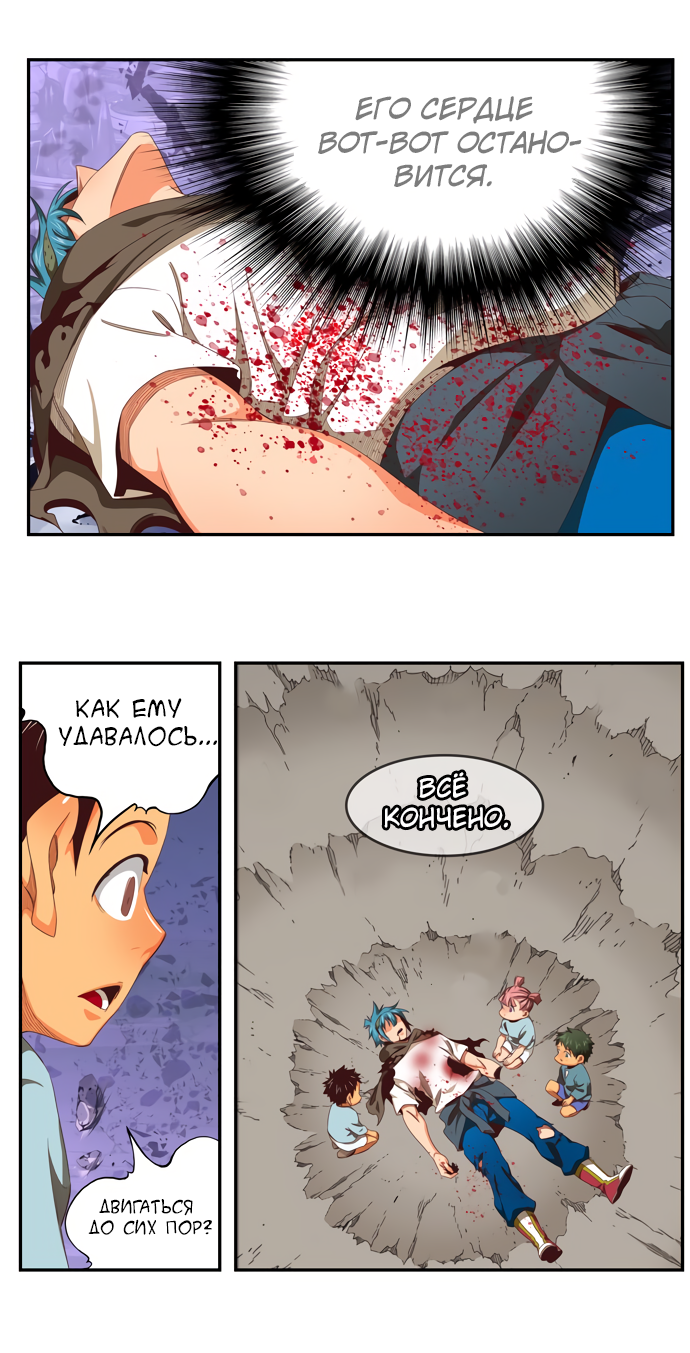 Read The God of High School RU Manga Online