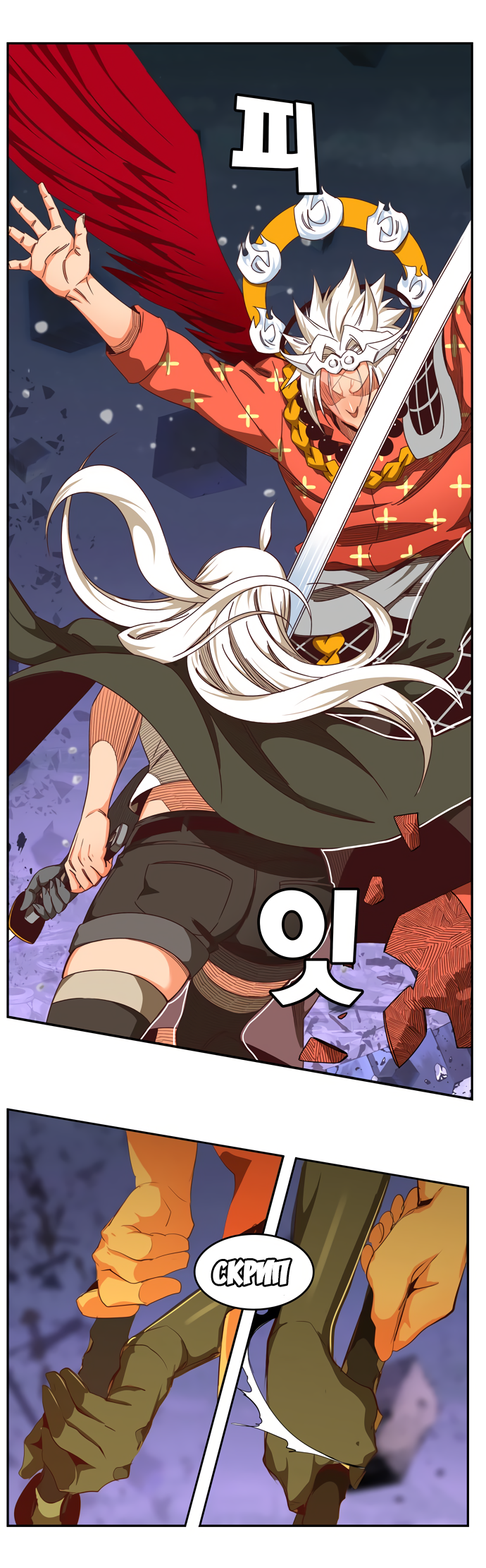 Read The God of High School RU Manga Online