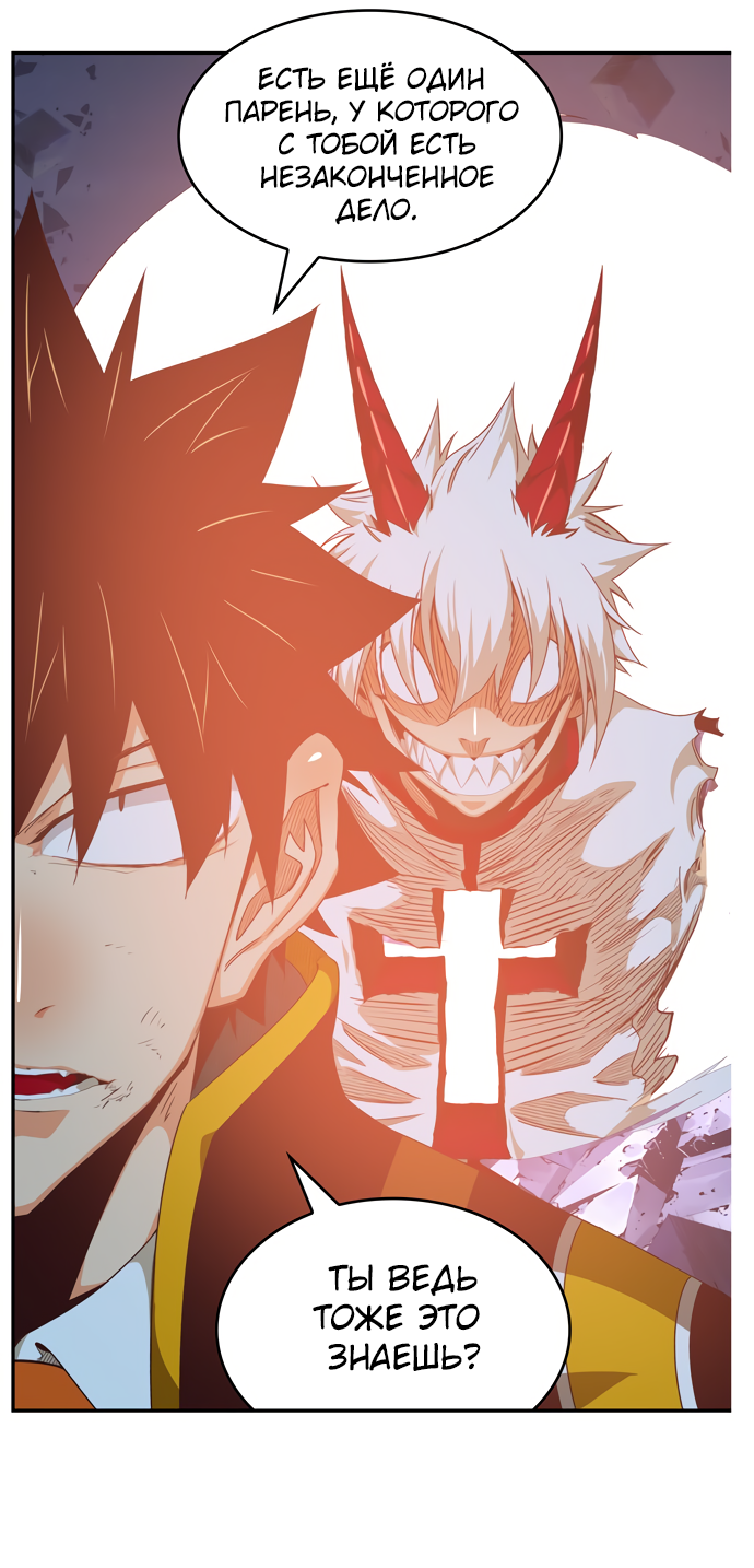 Read The God of High School RU Manga Online